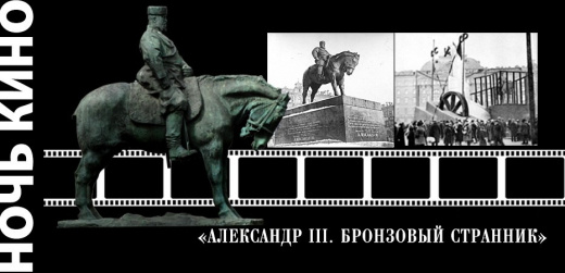 Музей присоединяется к всероссийской акции «Ночь кино»