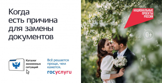 Поменять документы теперь стало проще