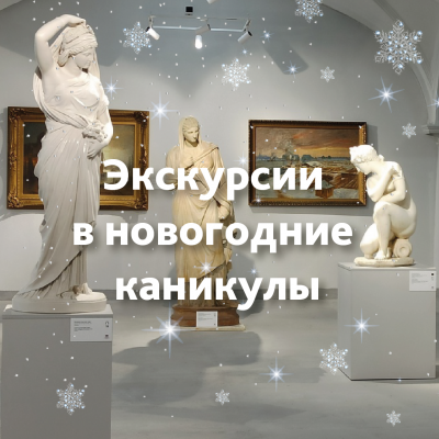 Экскурсии На Новогодние Каникулы Экскурсии На Новогодние Каникулы